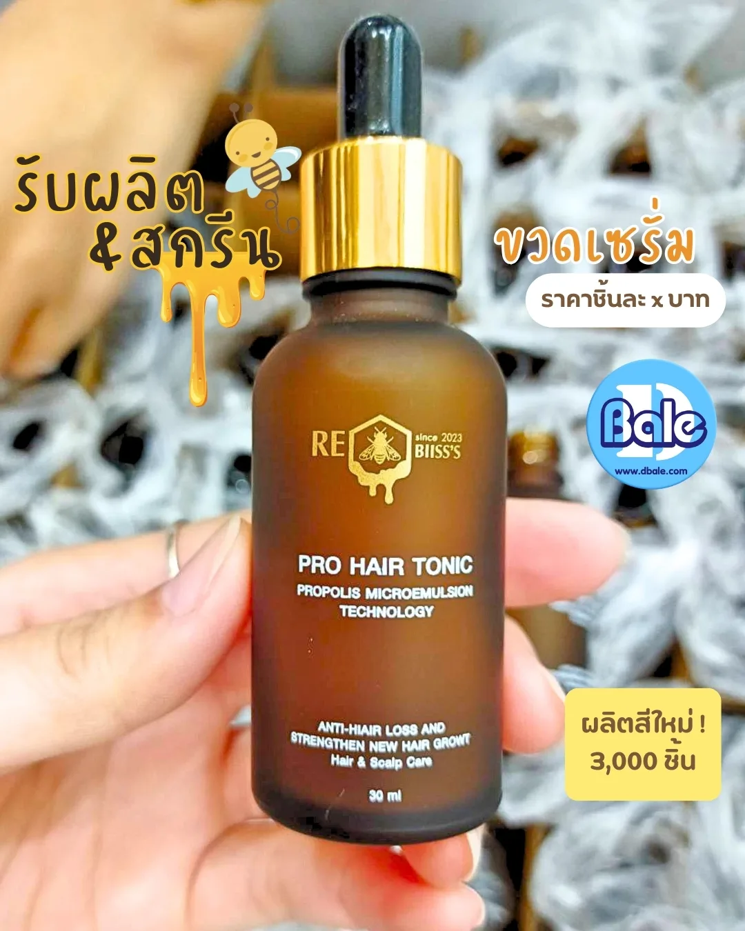 รับผลิต&สกรีน ขวดแก้ว เซรั่ม