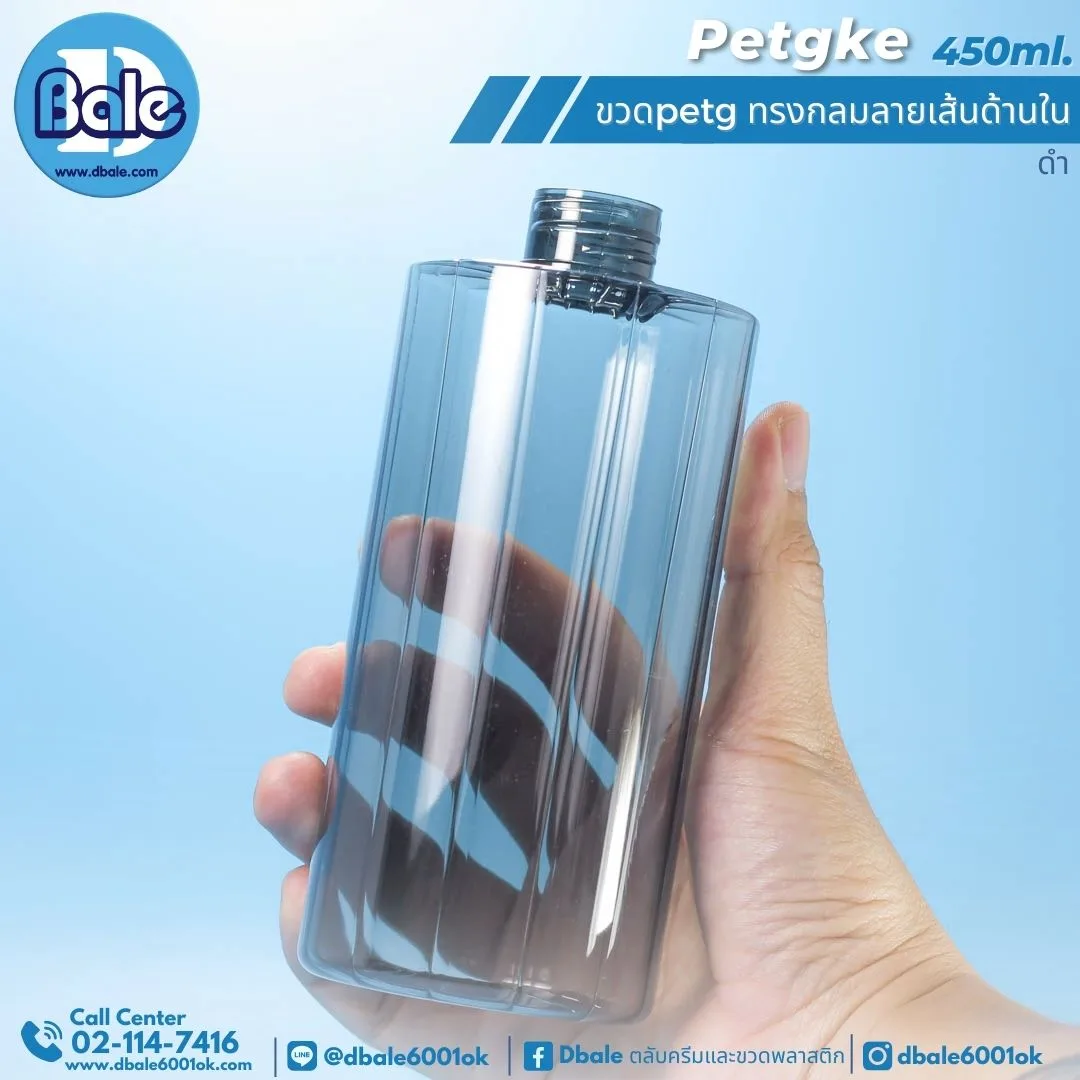 PETG-KE ขวดPetg ทรงกลมลายเส้นด้านใน 200ml. 450ml. 200ml., 450ml.