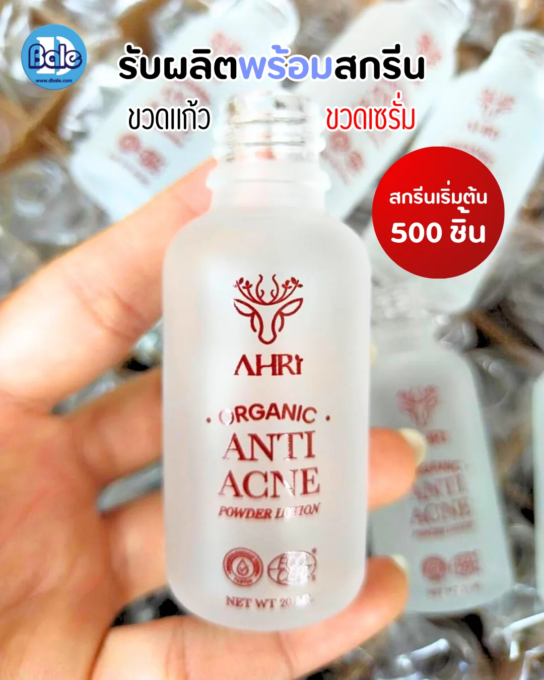 รับผลิตพร้อมสกรีน ขวดแก้ว