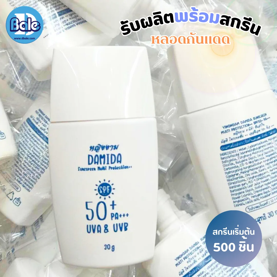 รับผลิตพร้อมสกรีนขวดกันแดดพลาสติก