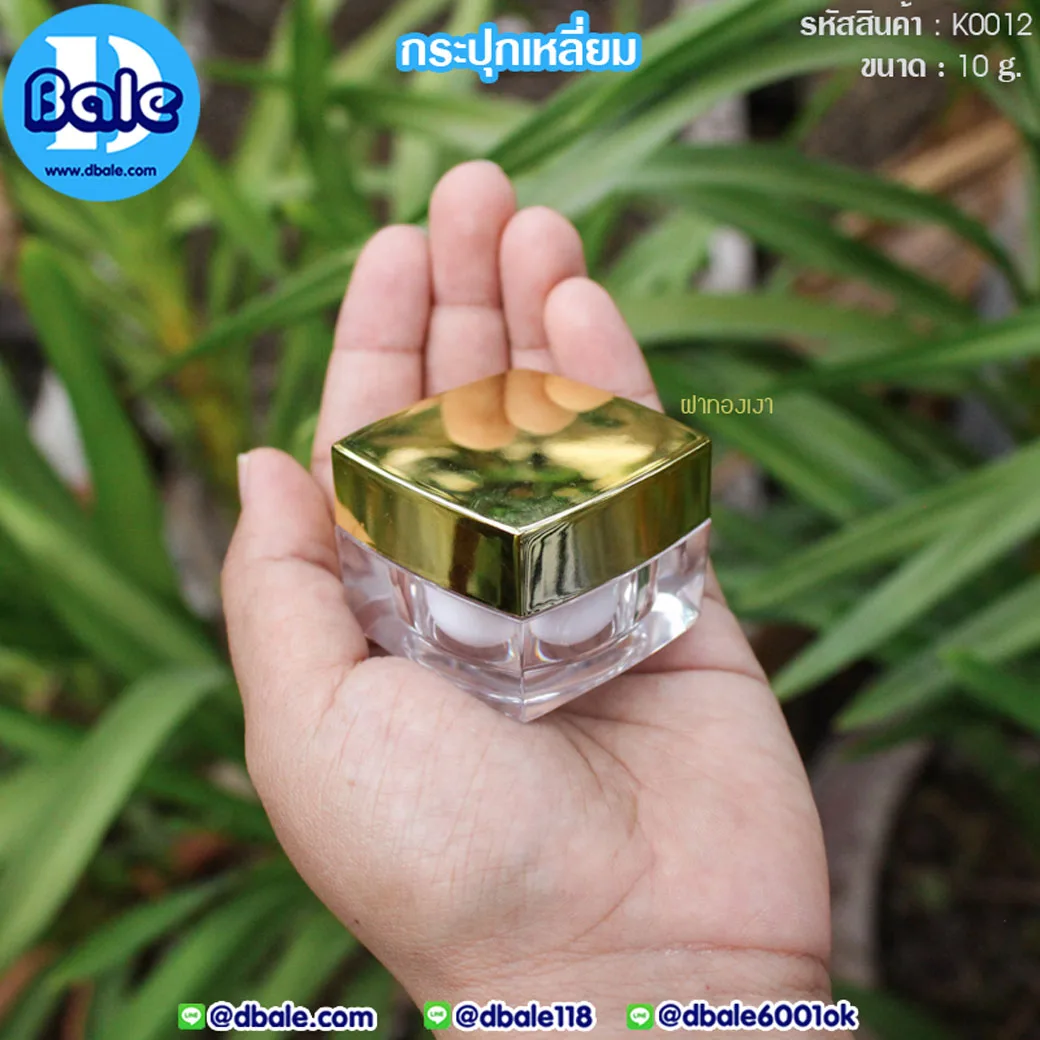 k0012 10g. กระปุกเหลี่ยม 10g.