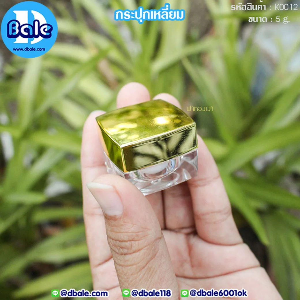 k0012 5g. กระปุกเหลี่ยม 5g.