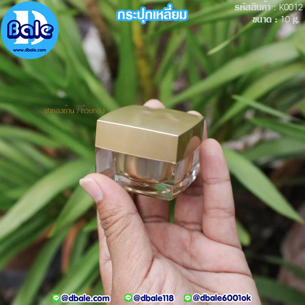 k0012 10g. กระปุกเหลี่ยม 10g.