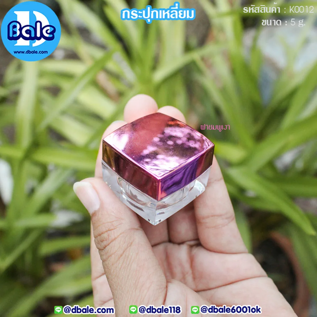 k0012 5g. กระปุกเหลี่ยม 5g.