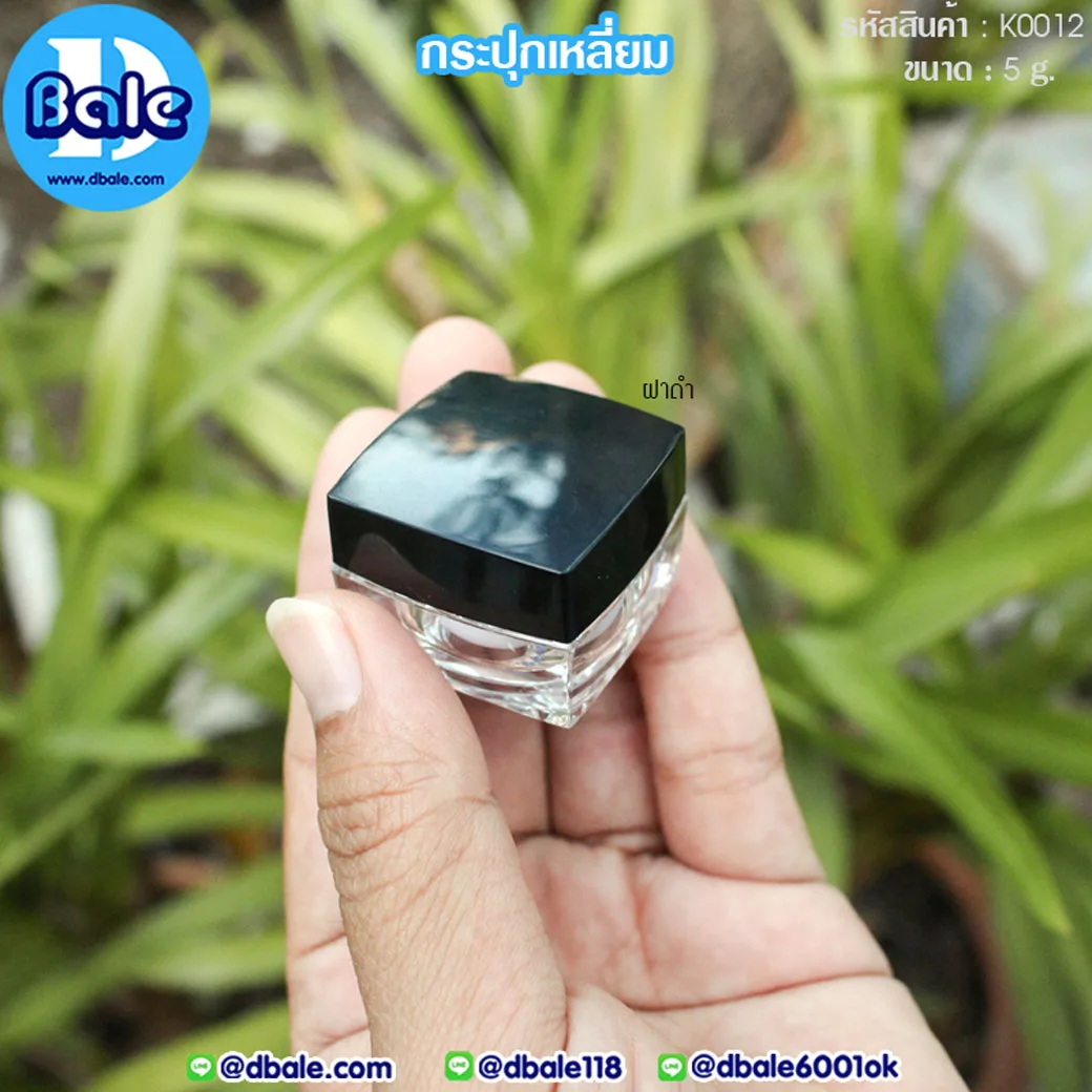 k0012 5g. กระปุกเหลี่ยม 5g.