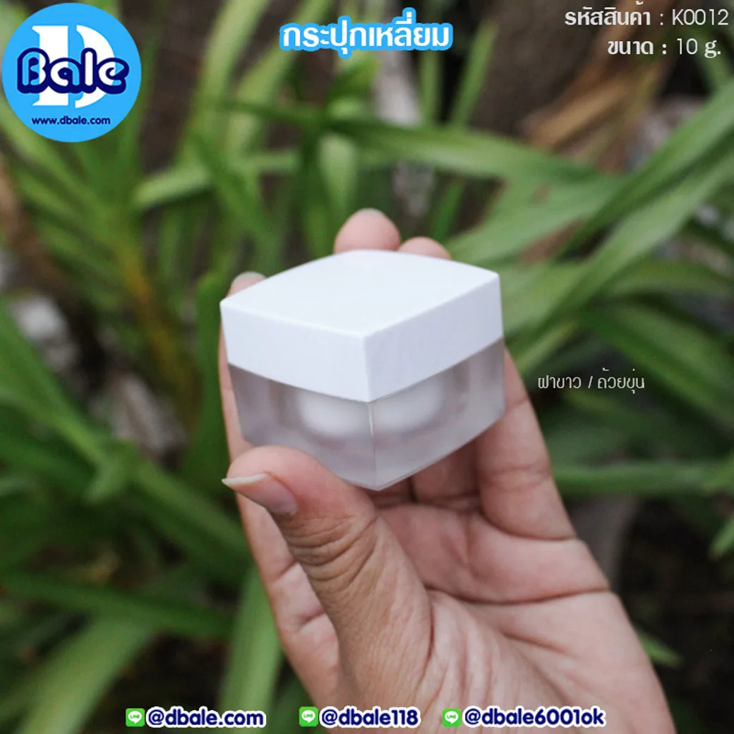 k0012 10g. กระปุกเหลี่ยม 10g.