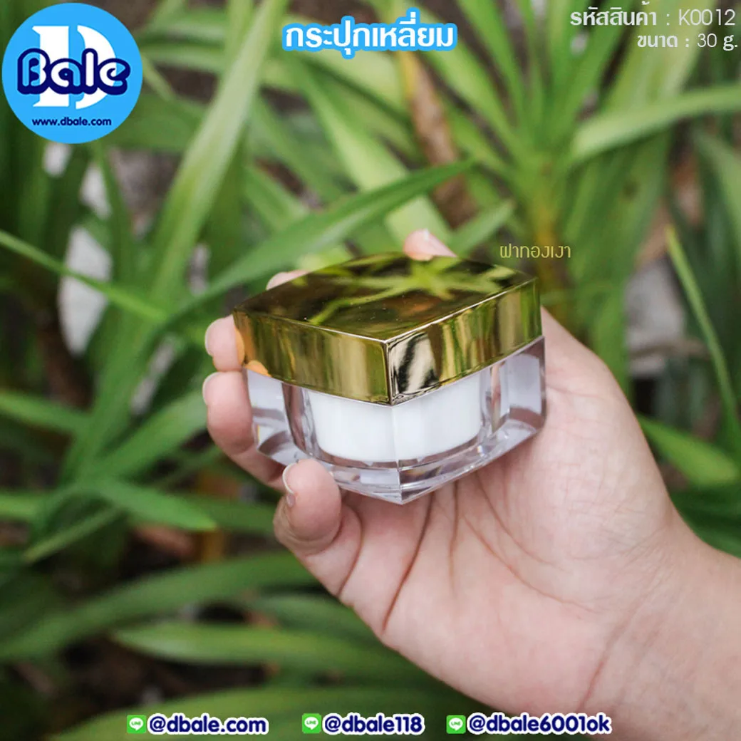k0012 30g. กระปุกเหลี่ยม 30g.