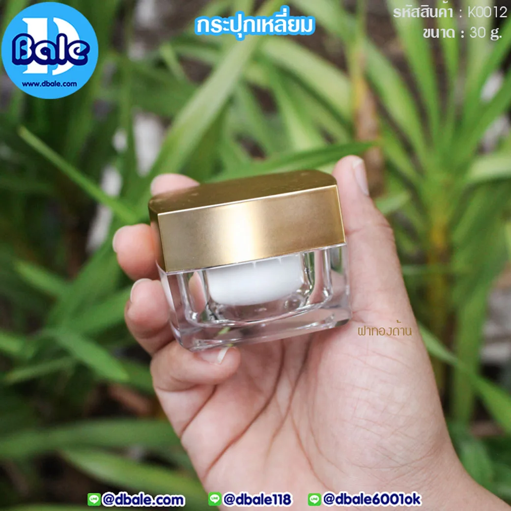 k0012 30g. กระปุกเหลี่ยม 30g.