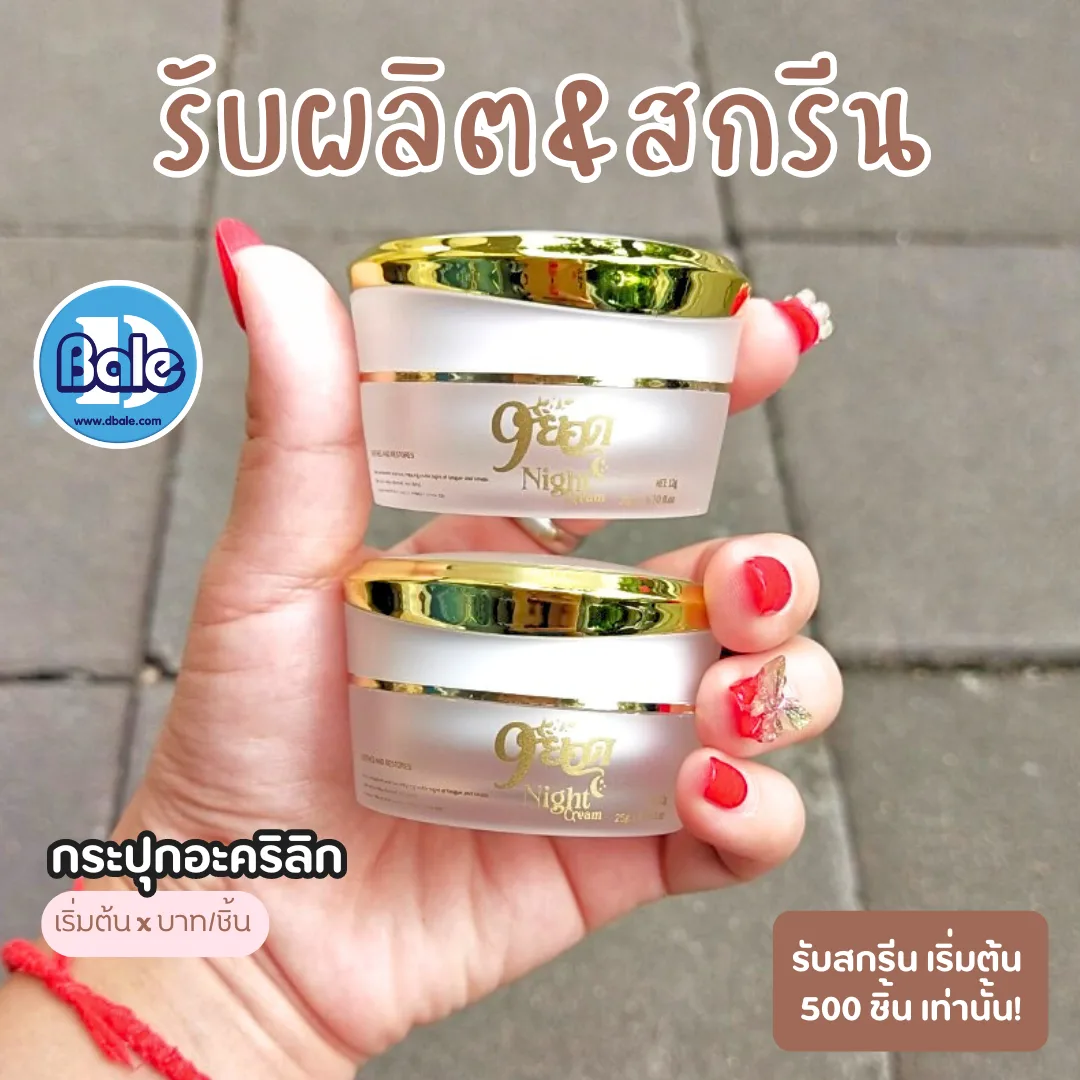 รับผลิต&สกรีน กระปุกอะคริลิค