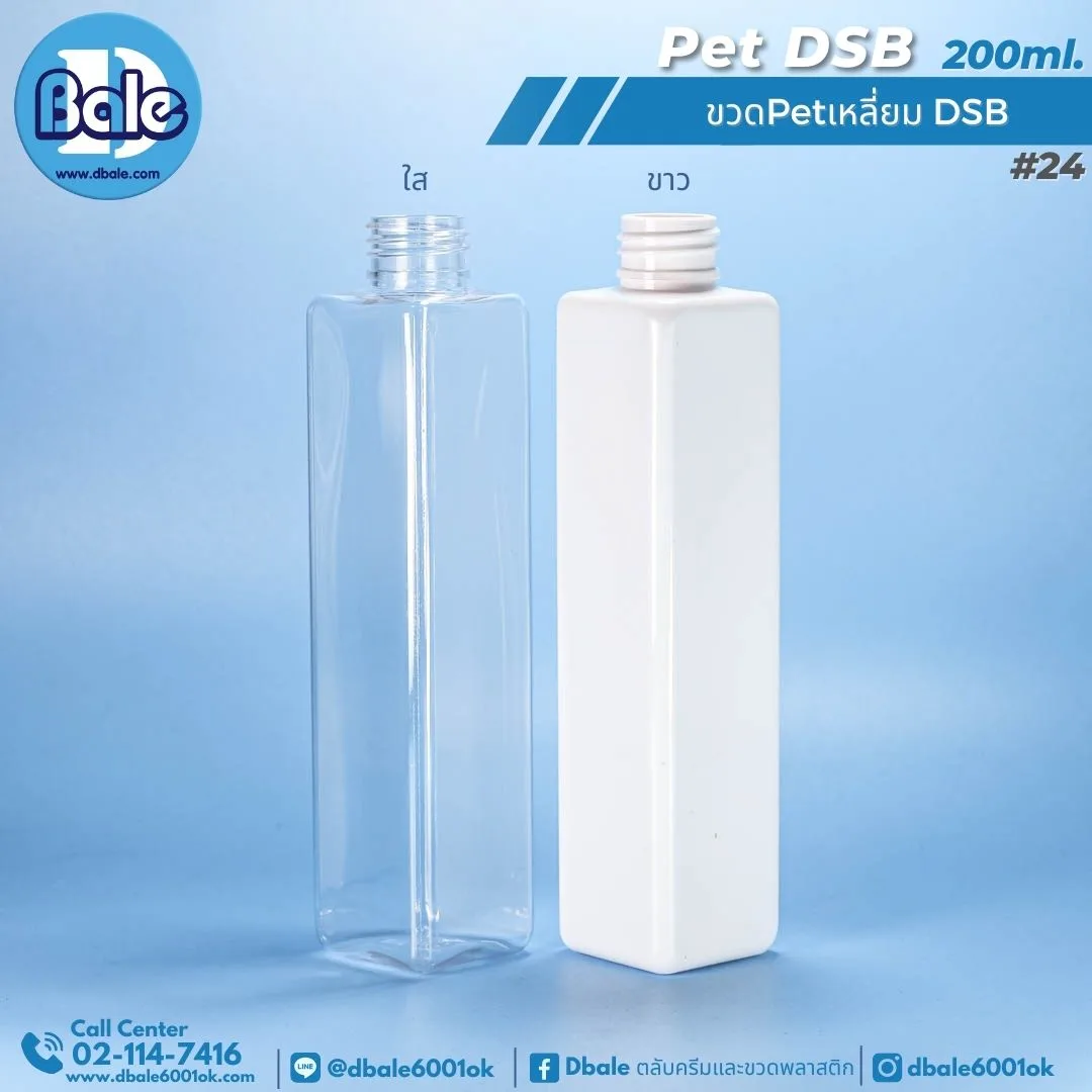 PET-DSB 200ml. ขวดPetเหลี่ยม 200ml.