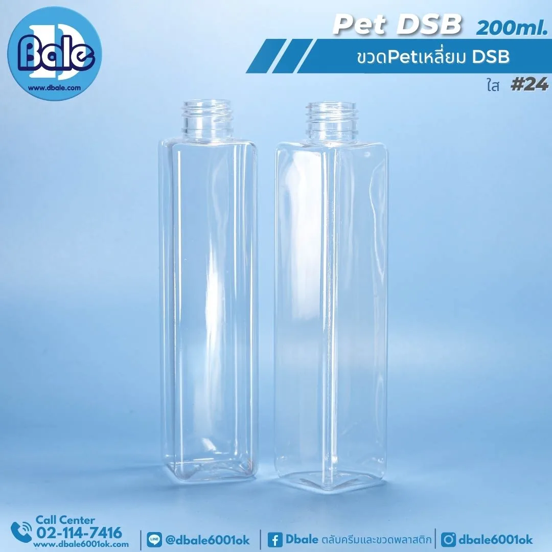 PET-DSB 200ml. ขวดPetเหลี่ยม 200ml.