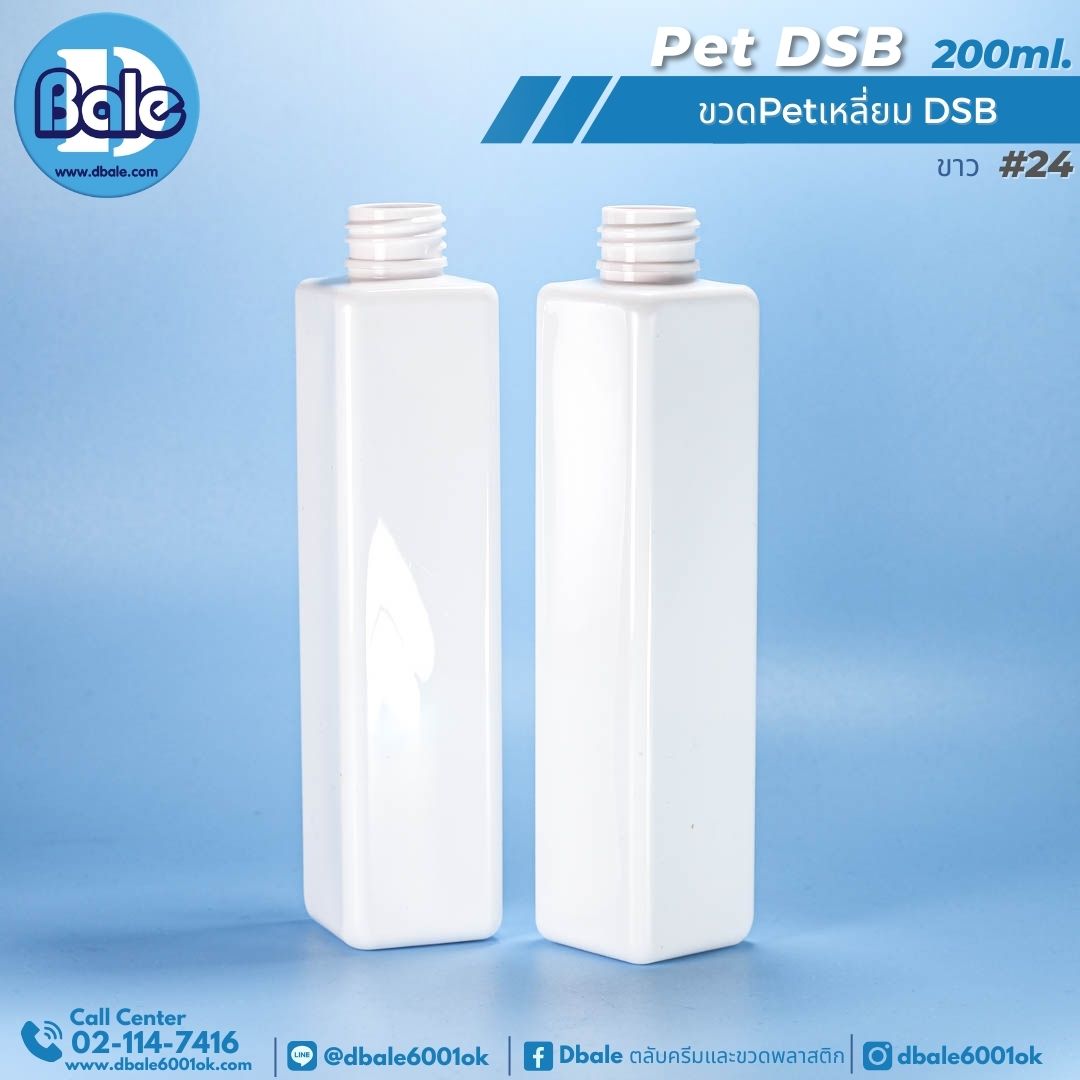 PET-DSB 200ml. ขวดPetเหลี่ยม 200ml.