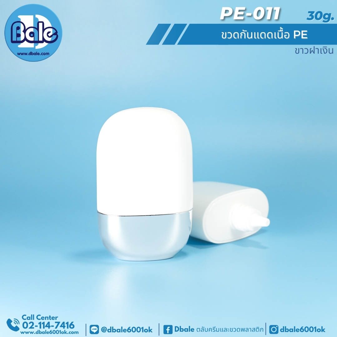 PE011 30ml ขวดกันแดดเนื้อPE 30ml.