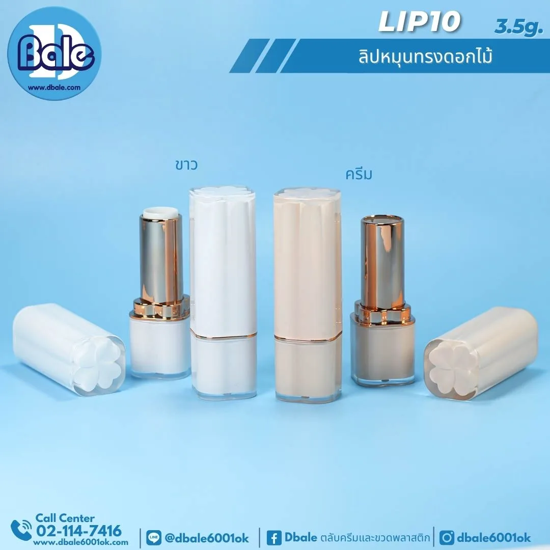 Lip10 3.5g ลิปสติกหมุน 3.5g.