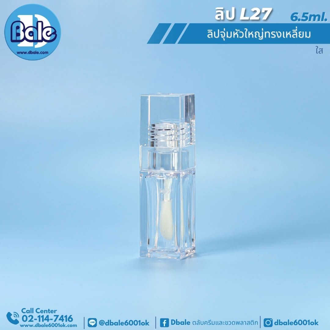 L27 ลิปจุ่มหัวใหญ่ทรงเหลี่ยม 6.5ml 6.5ml.