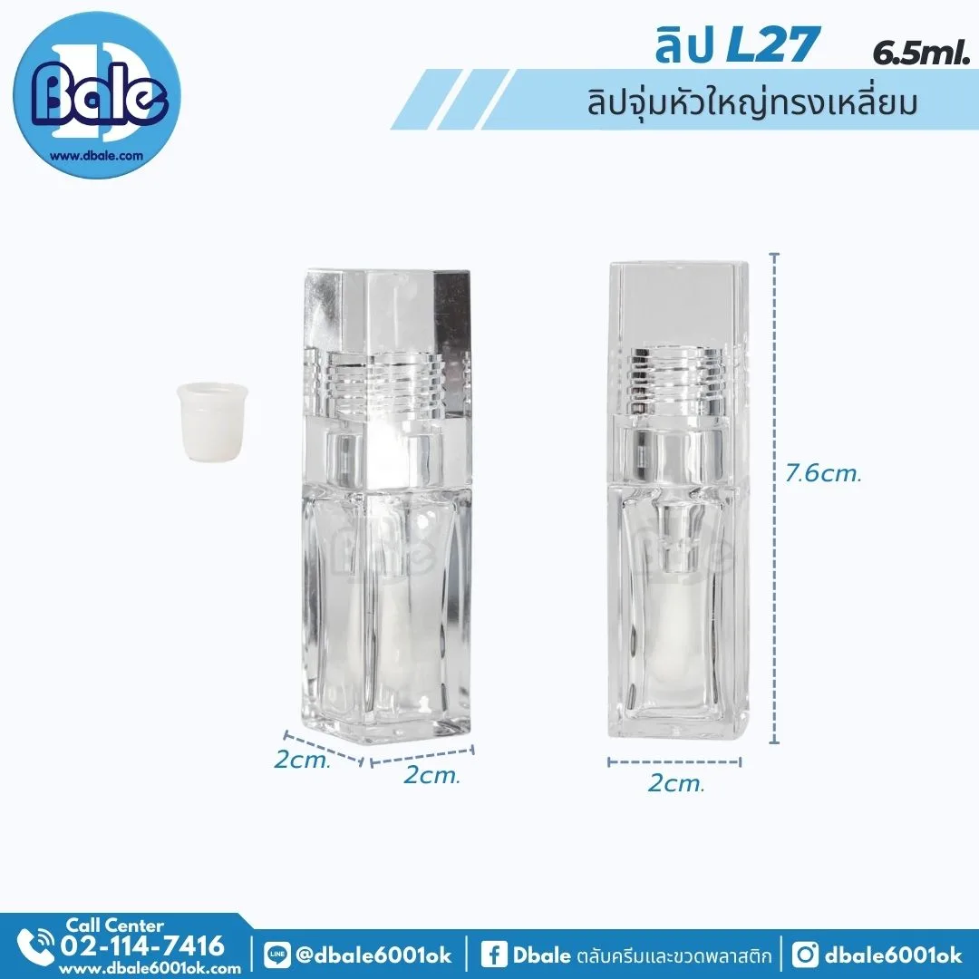 L27 ลิปจุ่มหัวใหญ่ทรงเหลี่ยม 6.5ml 6.5ml.