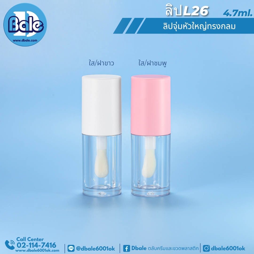L26 ลิปจุ่มหัวใหญ่ทรงกลม 4.7ml 4.7ml.