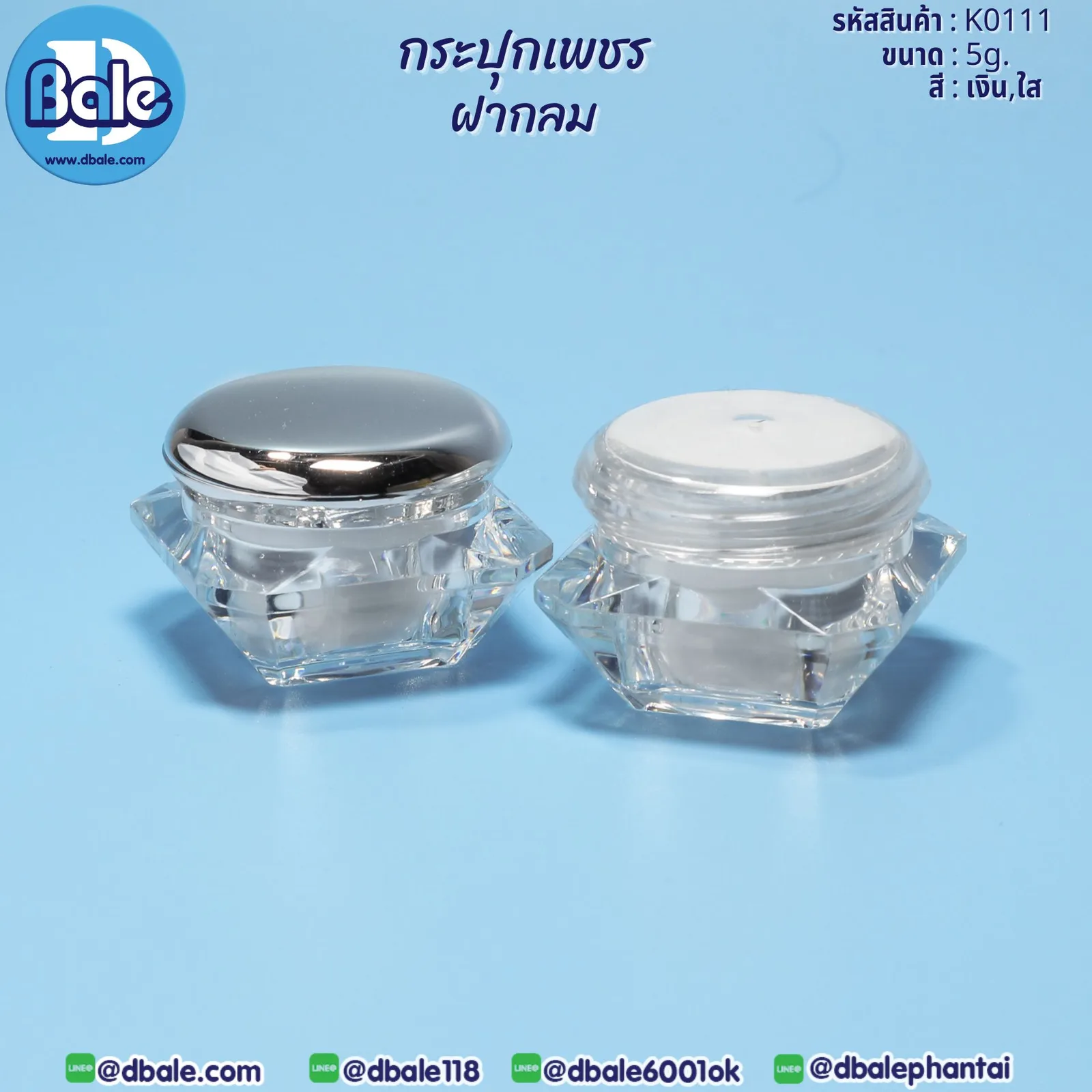 K0111 5g. กระปุกเพชรฝากลม 5g.