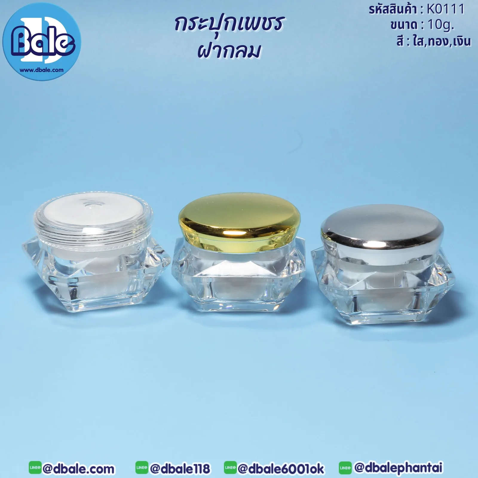 K0111 10g. กระปุกเพชรฝากลม 10g.