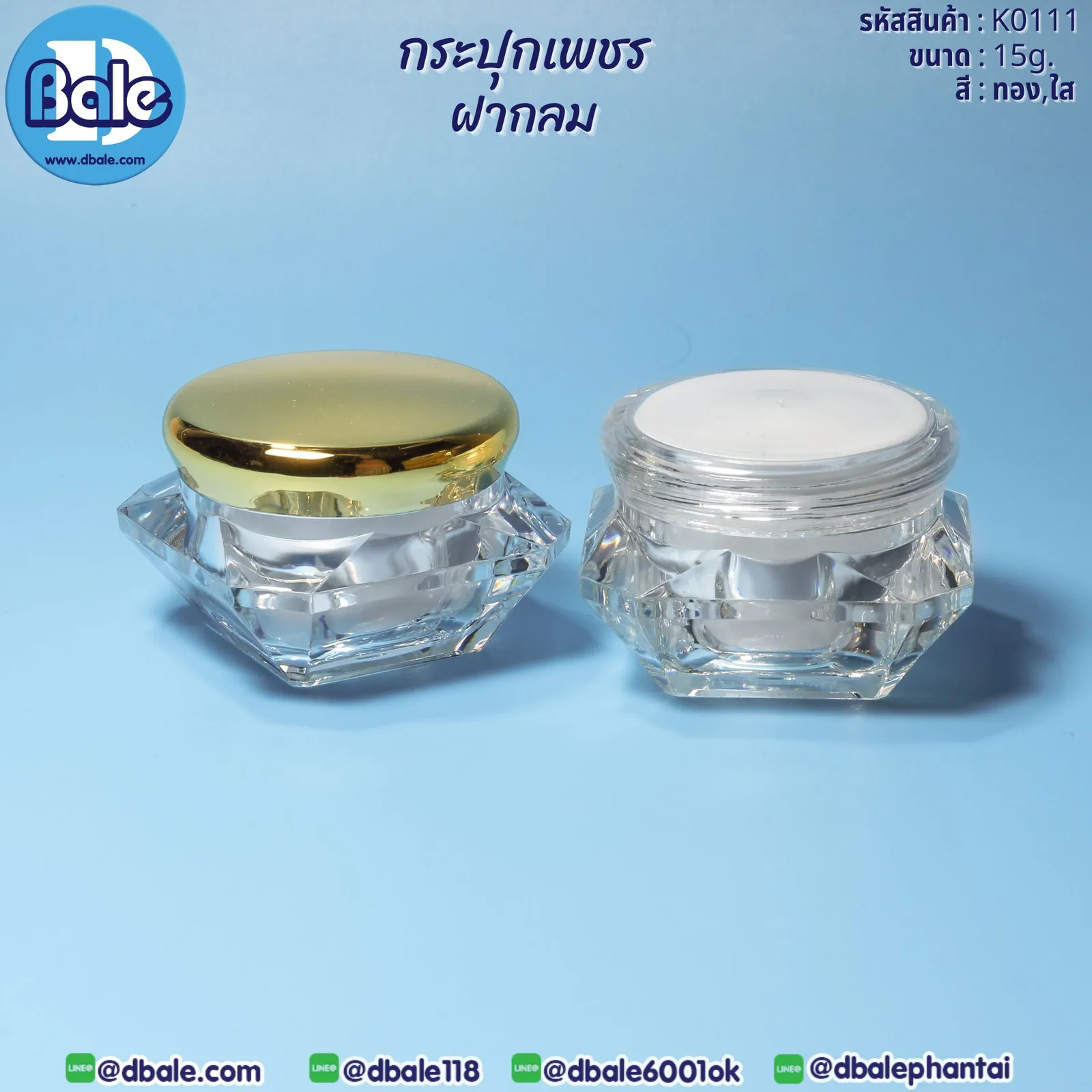 K0111 15g. กระปุกเพชรฝากลม 15g.