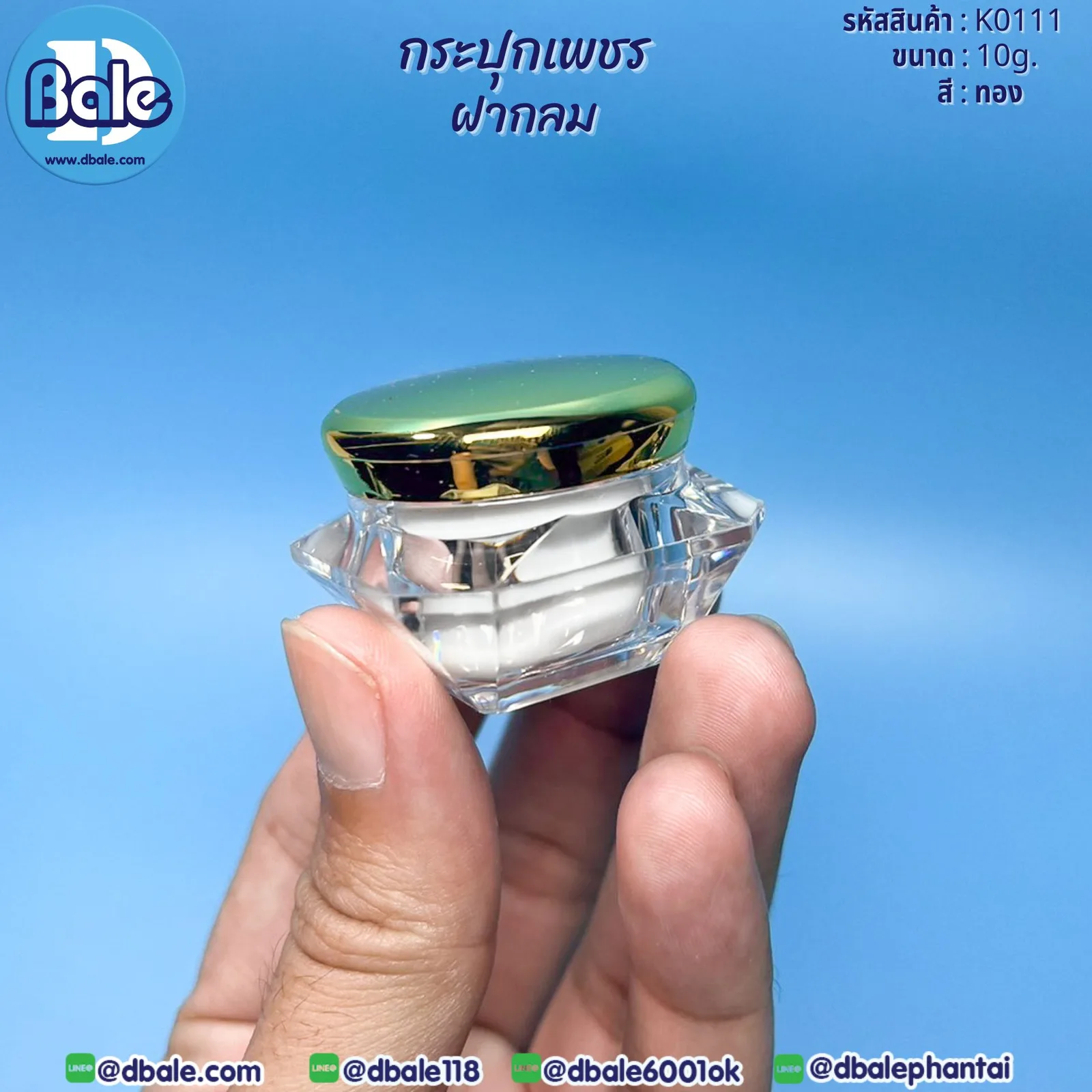 K0111 10g. กระปุกเพชรฝากลม 10g.