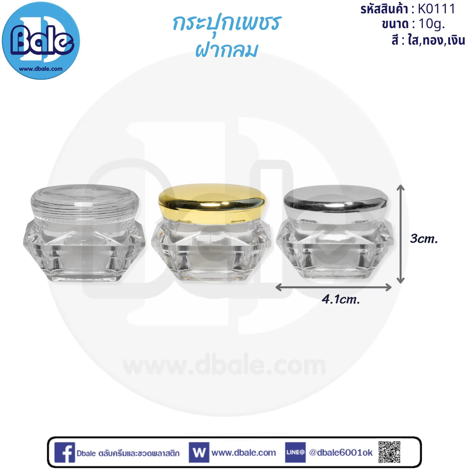 K0111 10g. กระปุกเพชรฝากลม 10g.