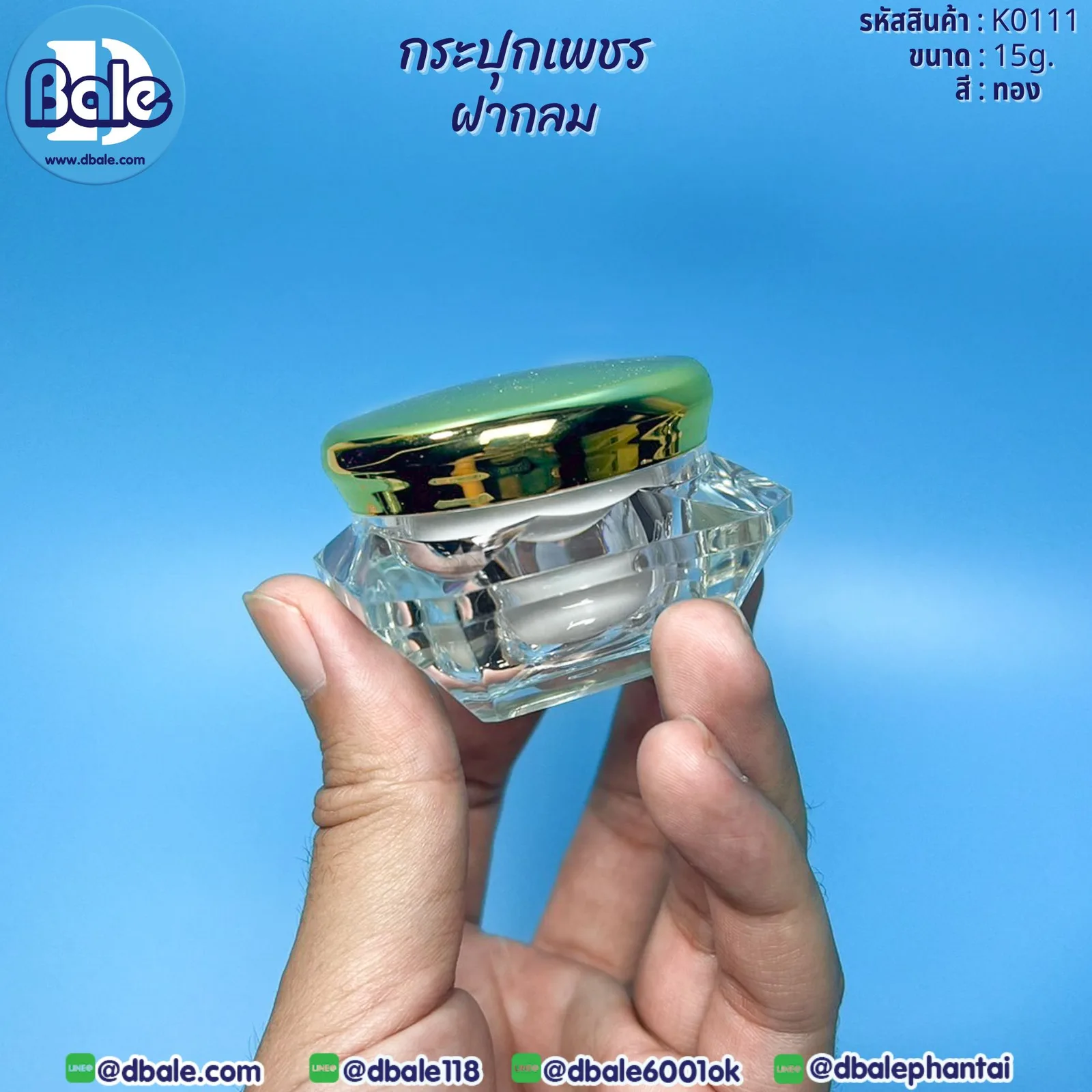 K0111 15g. กระปุกเพชรฝากลม 15g.