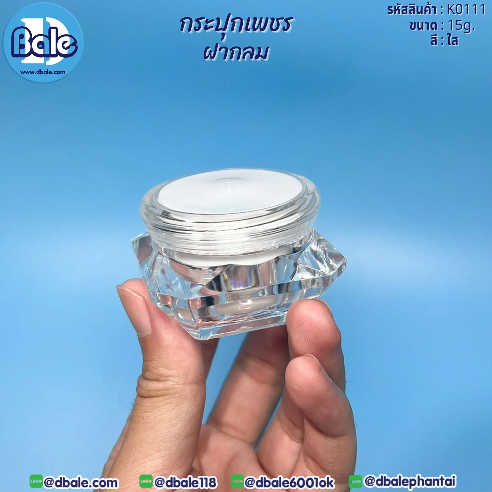 K0111 15g. กระปุกเพชรฝากลม 15g.