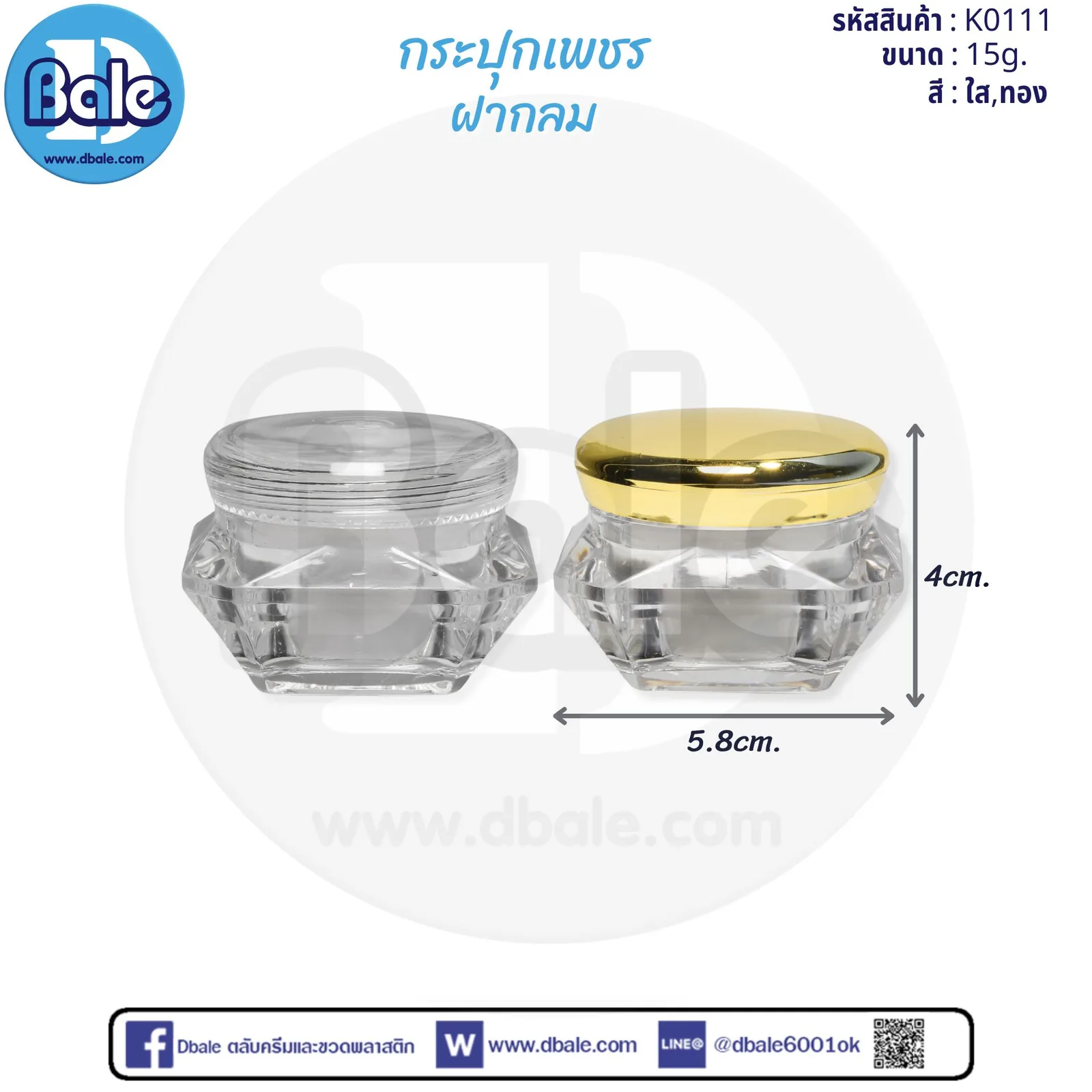 K0111 15g. กระปุกเพชรฝากลม 15g.