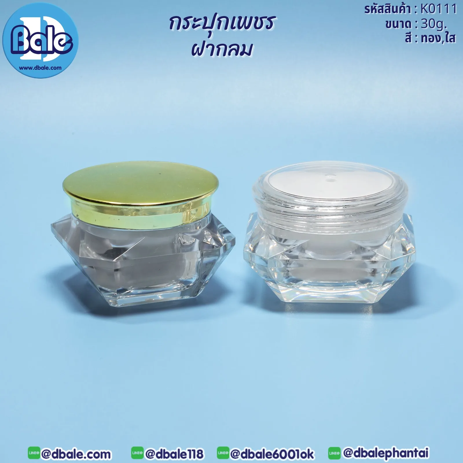 K0111 30g. กระปุกเพชรฝากลม 30g.