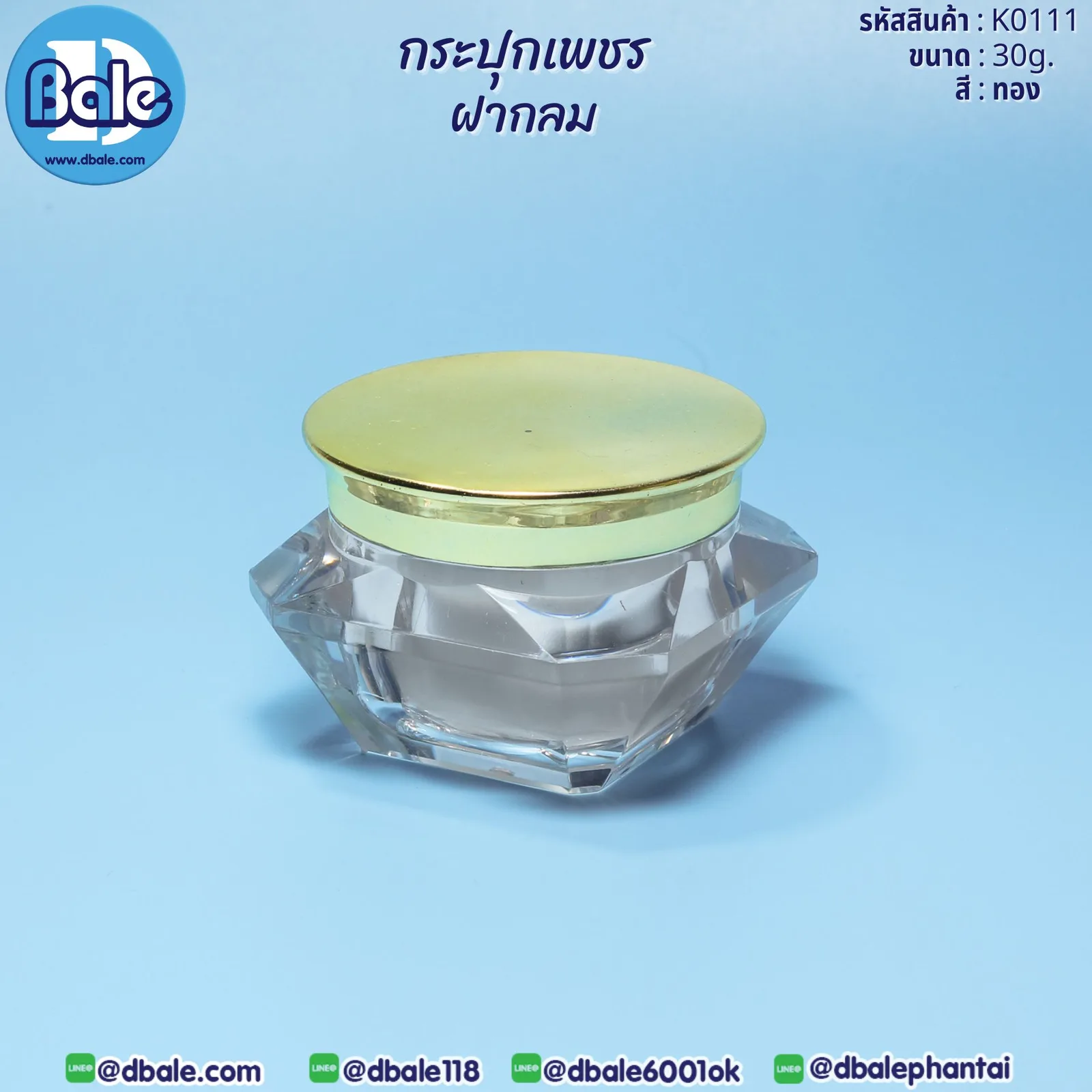 K0111 30g. กระปุกเพชรฝากลม 30g.