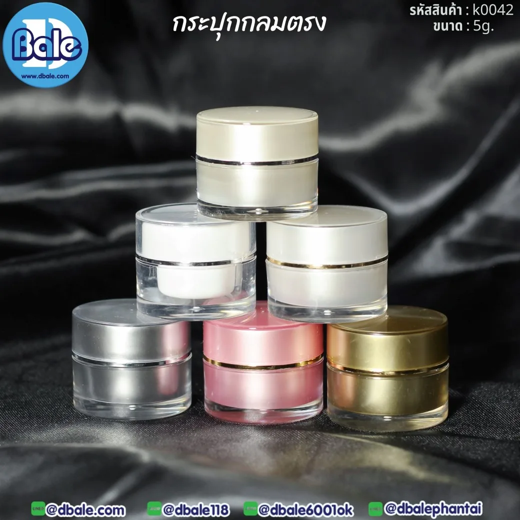 k0042 5g. กระปุกกลมตรง 5g.