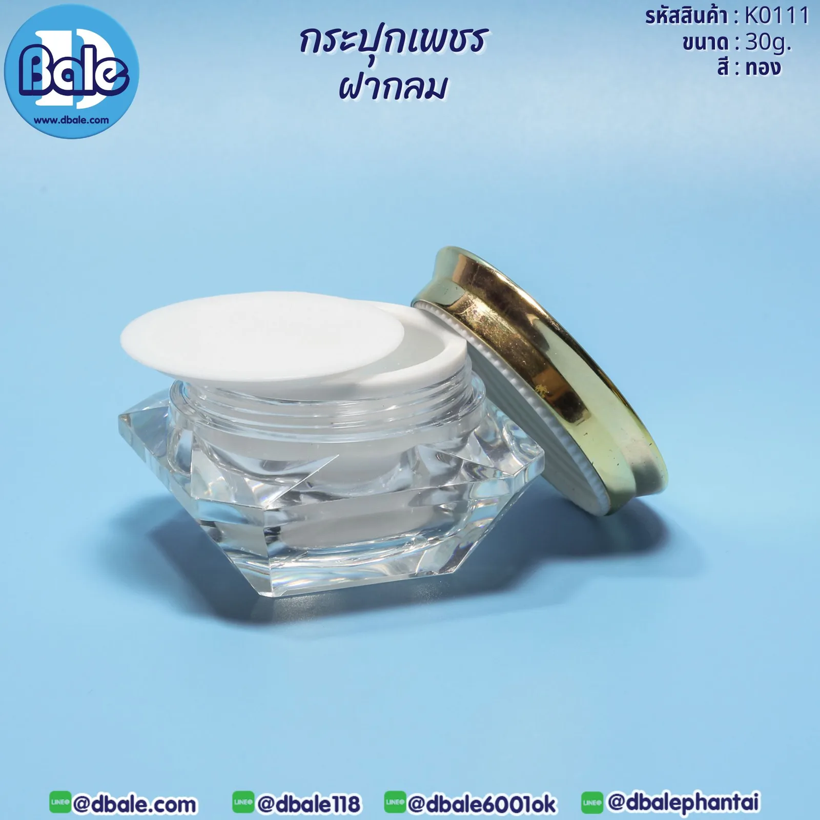 K0111 30g. กระปุกเพชรฝากลม 30g.