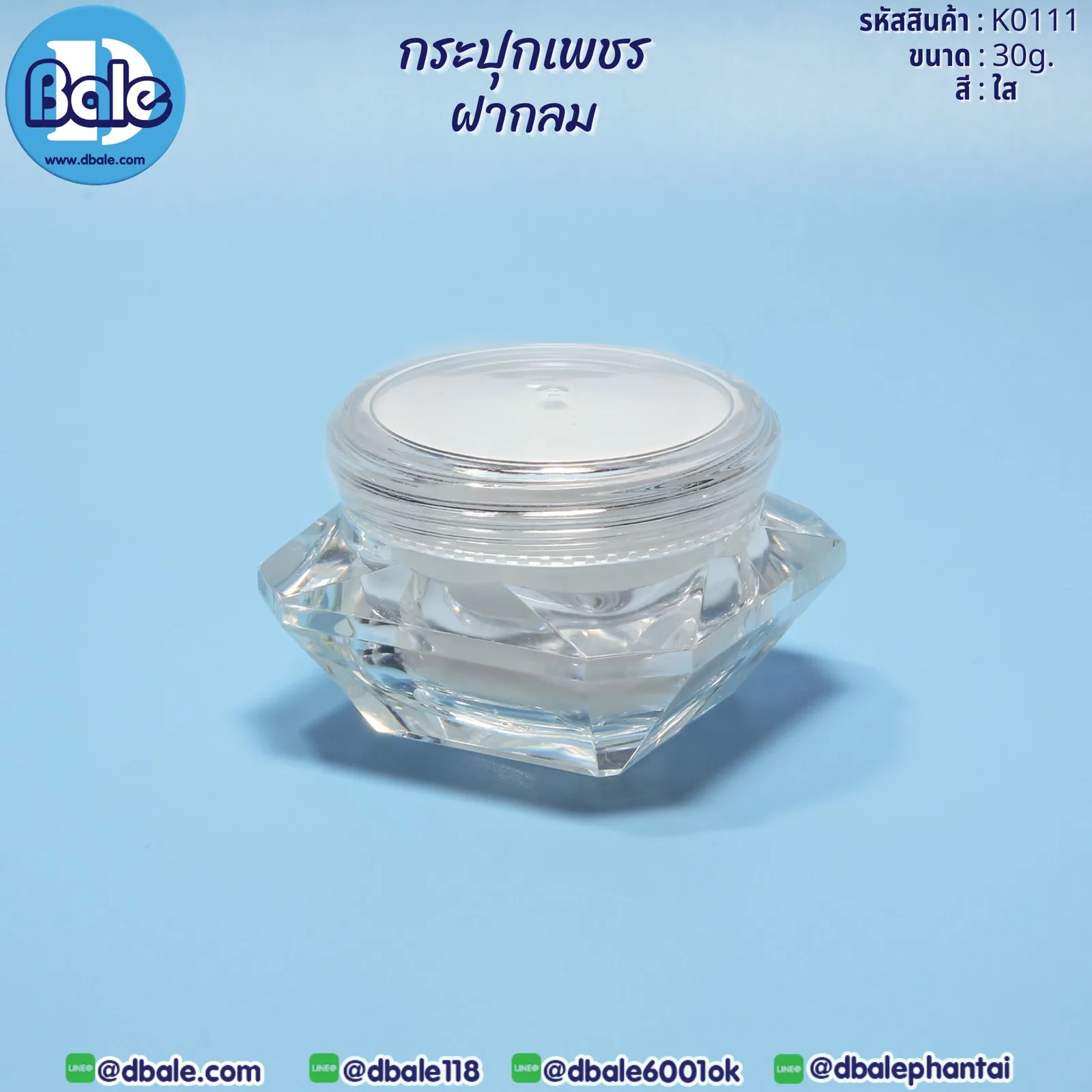 K0111 30g. กระปุกเพชรฝากลม 30g.