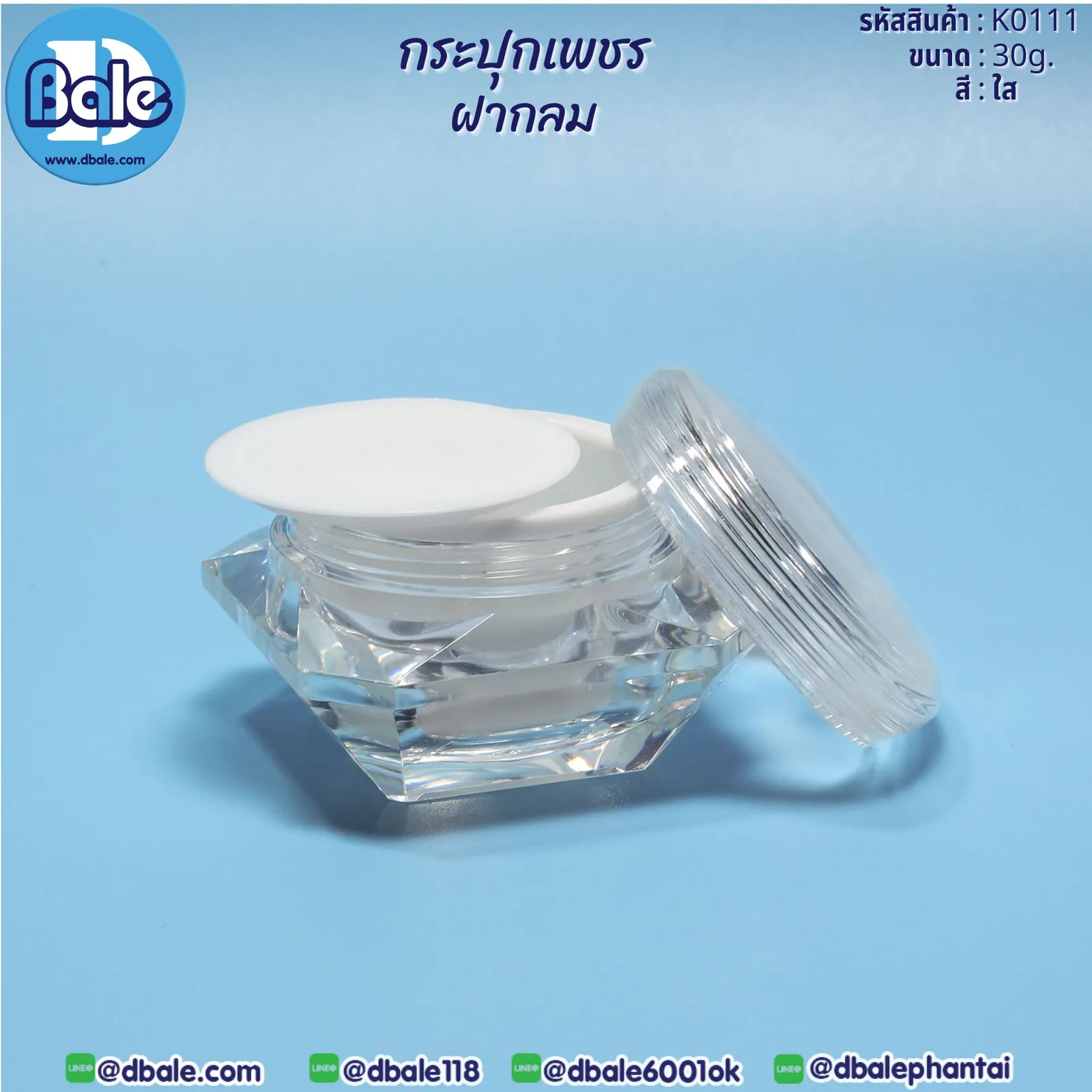 K0111 30g. กระปุกเพชรฝากลม 30g.
