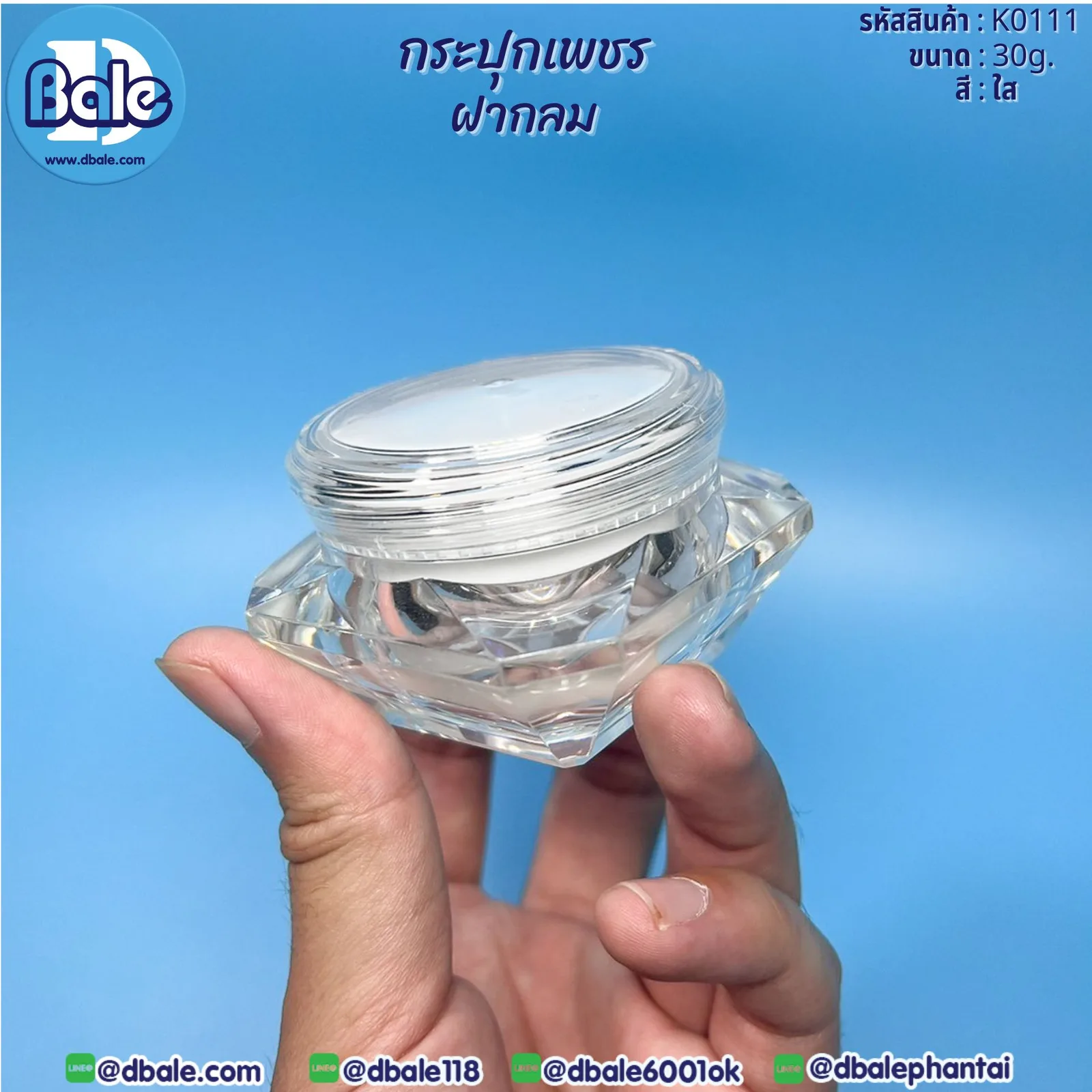 K0111 30g. กระปุกเพชรฝากลม 30g.