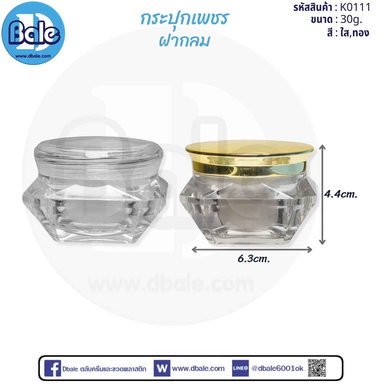 K0111 30g. กระปุกเพชรฝากลม 30g.