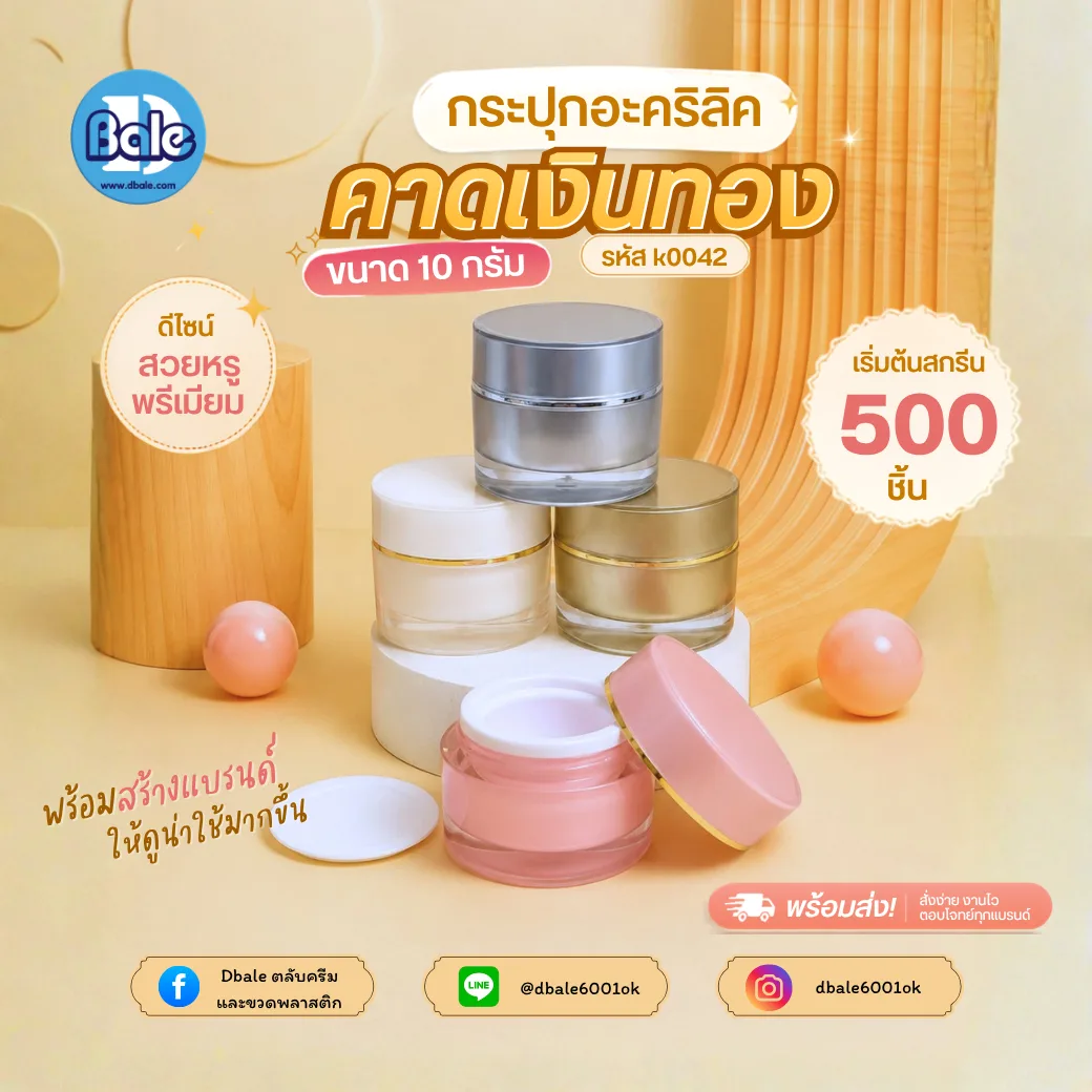 k0042 10g. กระปุกกลมตรง 10g.