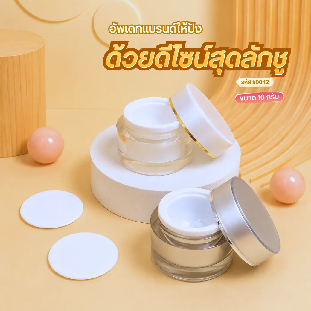 k0042 10g. กระปุกกลมตรง 10g.