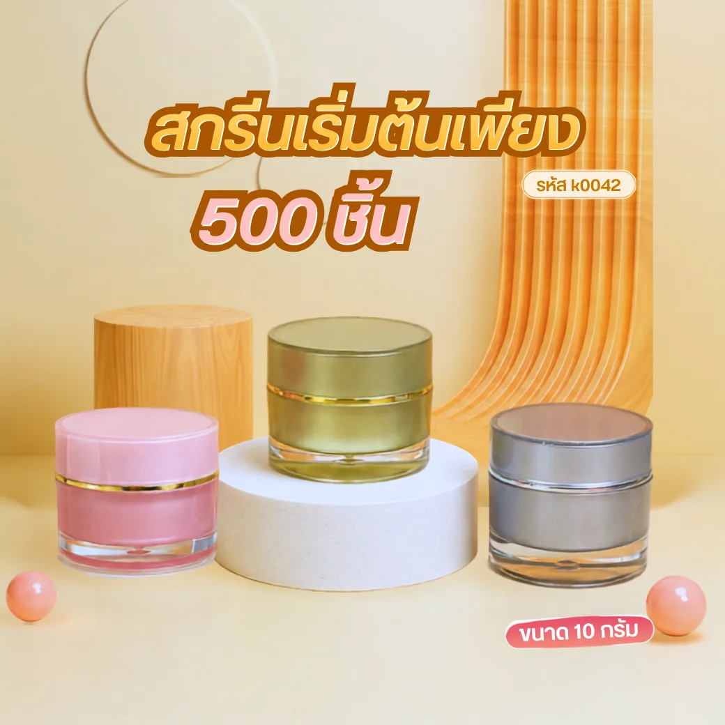 k0042 10g. กระปุกกลมตรง 10g.