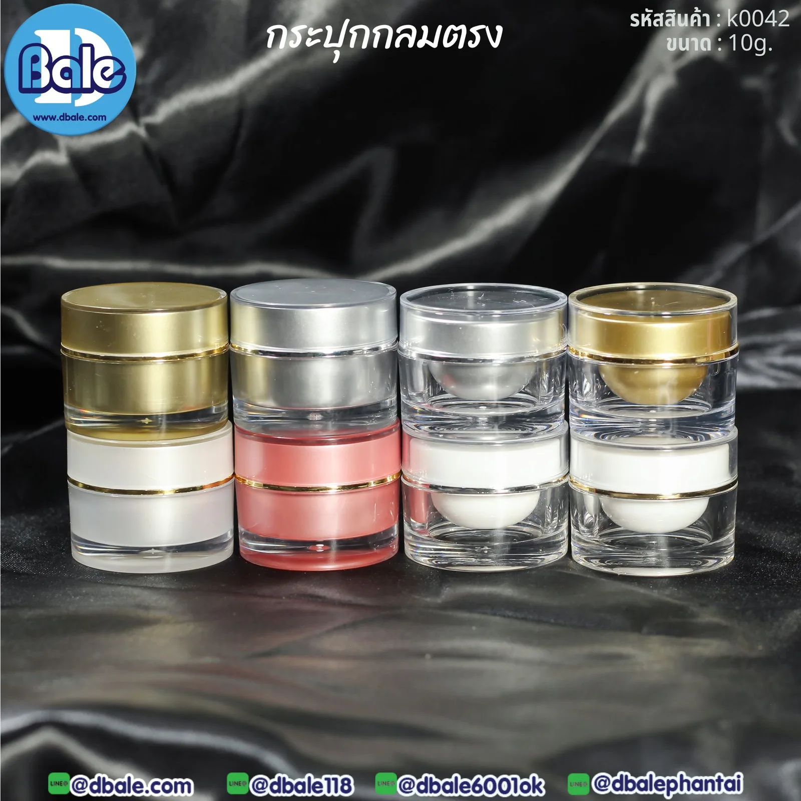 k0042 10g. กระปุกกลมตรง 10g.