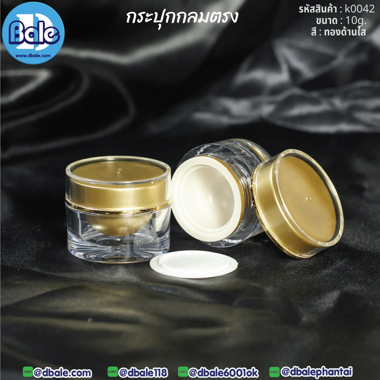 k0042 10g. กระปุกกลมตรง 10g.