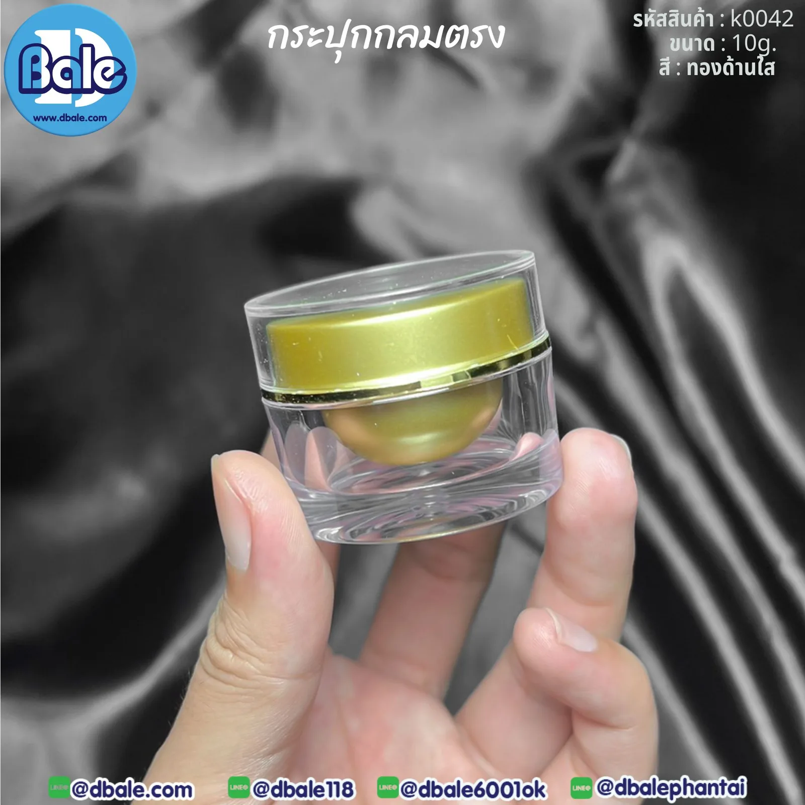 k0042 10g. กระปุกกลมตรง 10g.