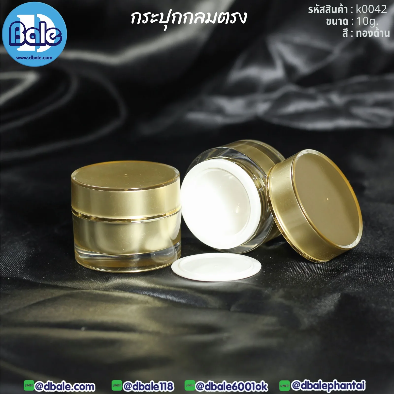 k0042 10g. กระปุกกลมตรง 10g.
