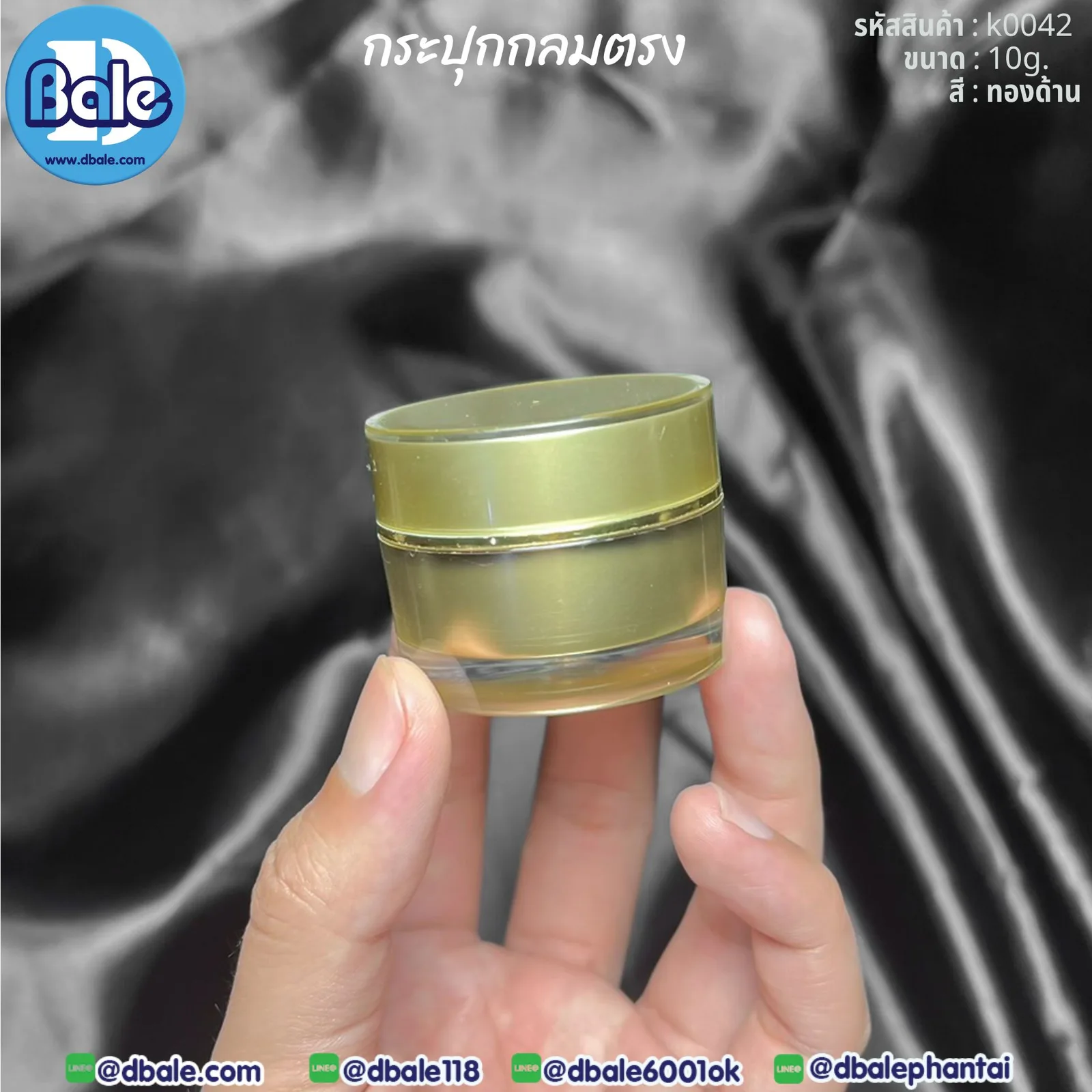 k0042 10g. กระปุกกลมตรง 10g.