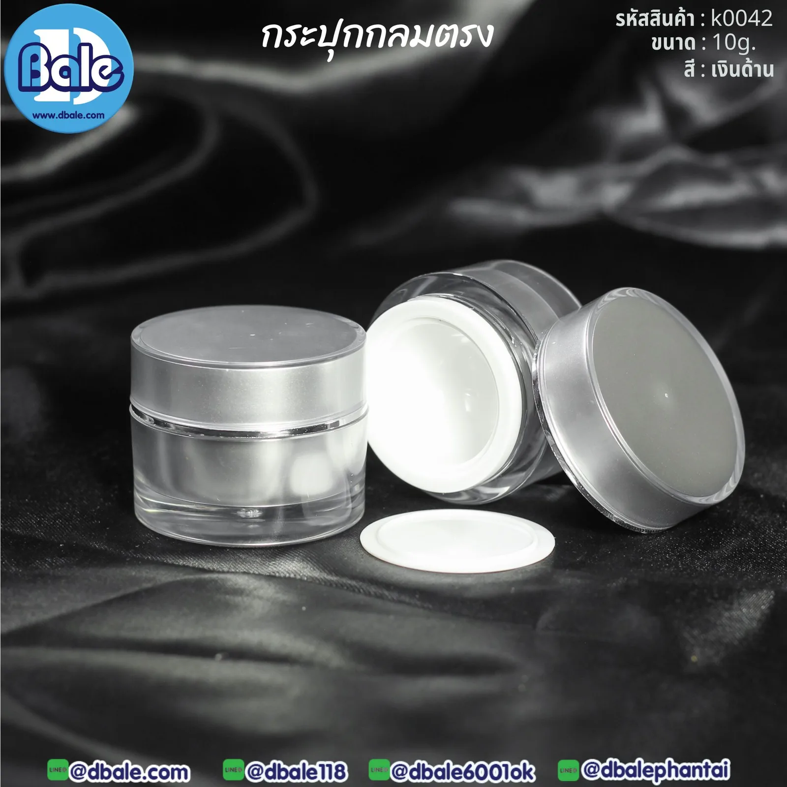 k0042 10g. กระปุกกลมตรง 10g.