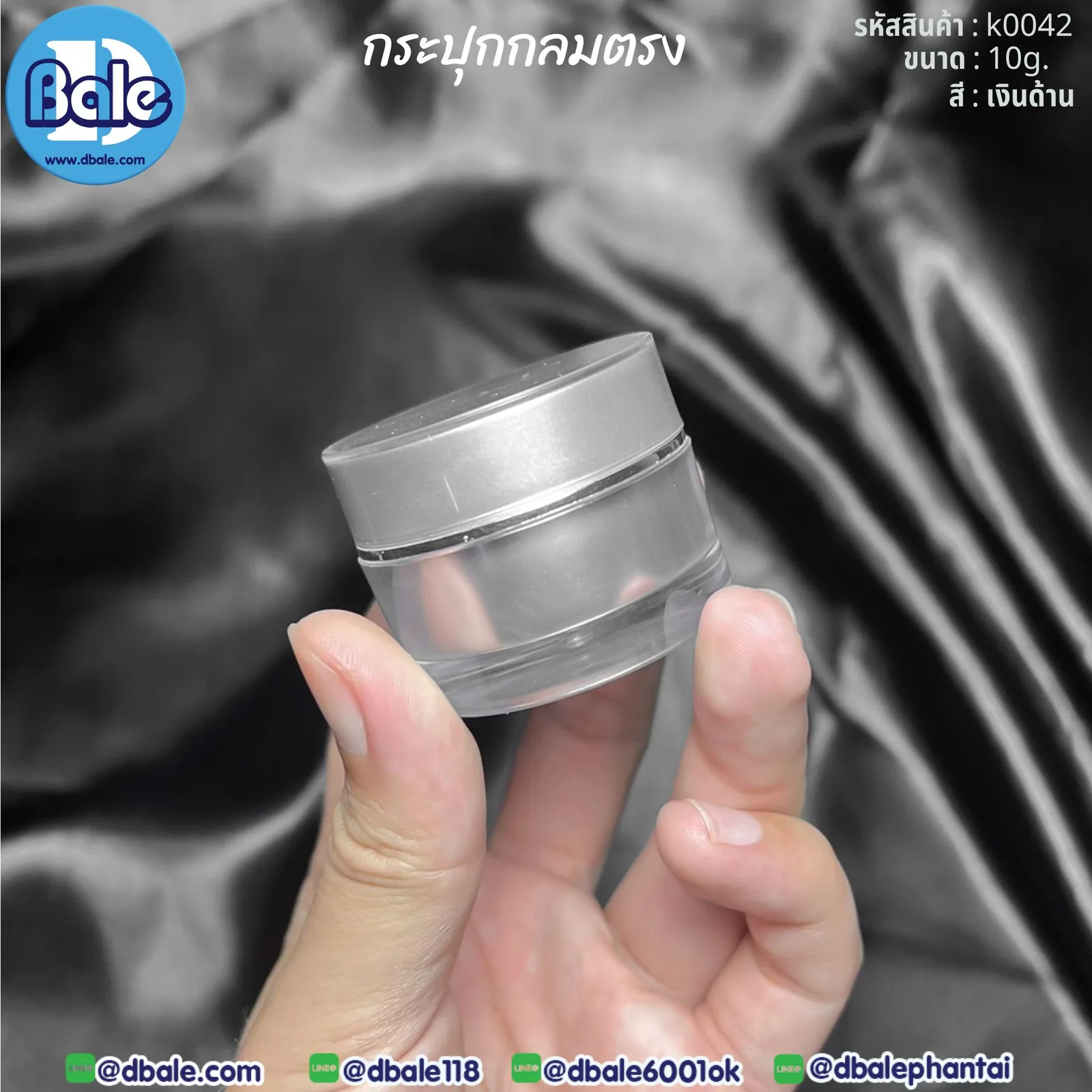 k0042 10g. กระปุกกลมตรง 10g.