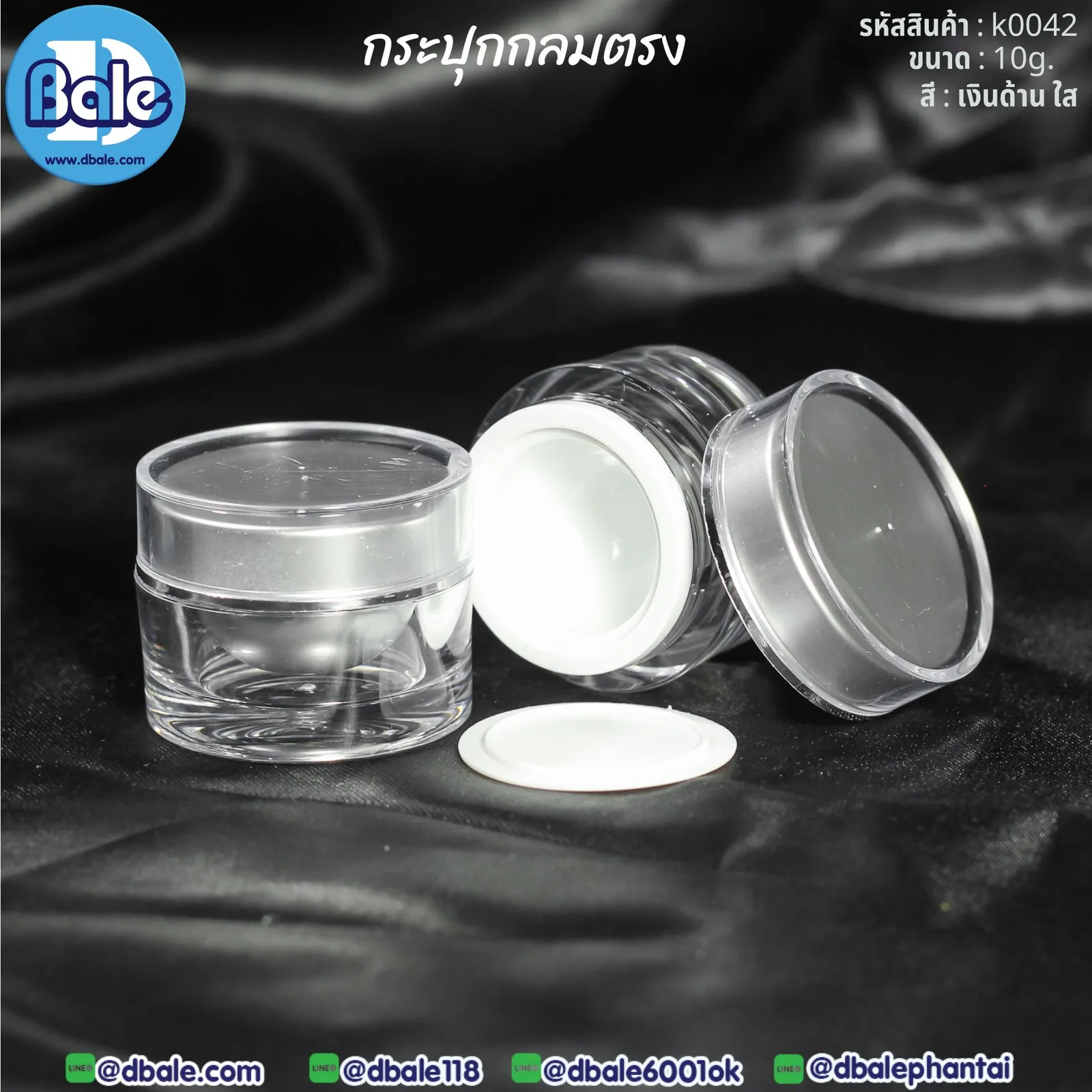 k0042 10g. กระปุกกลมตรง 10g.