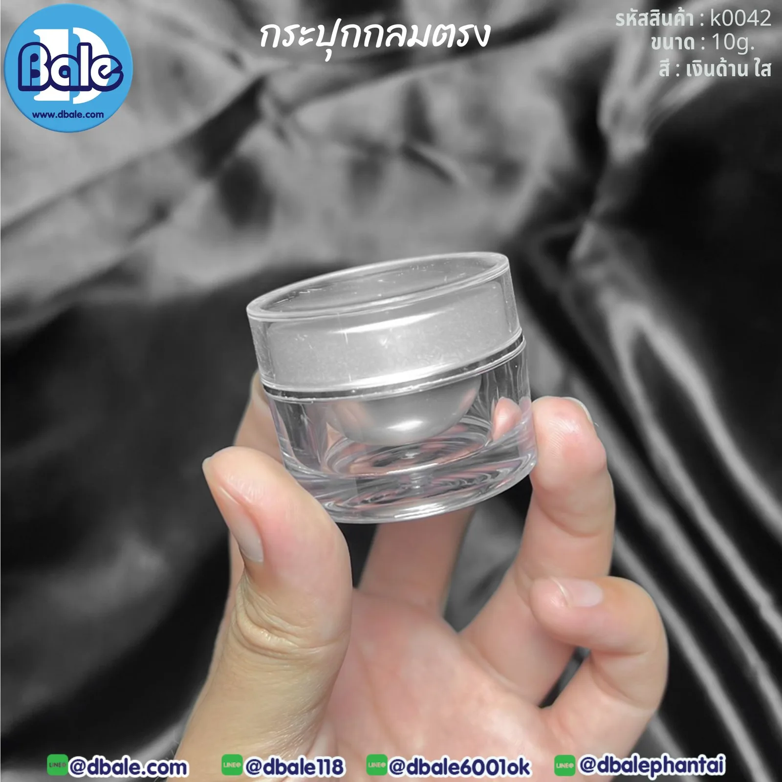 k0042 10g. กระปุกกลมตรง 10g.