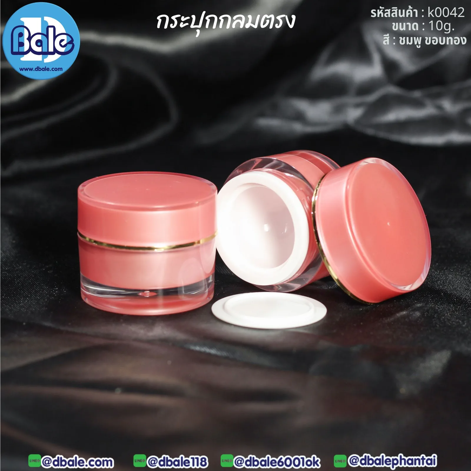 k0042 10g. กระปุกกลมตรง 10g.